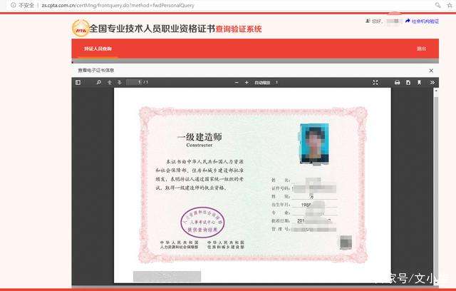 关于全国一级建造师注册管理系统的信息 第1张 关于全国一级建造师注册管理系统的信息 第1张