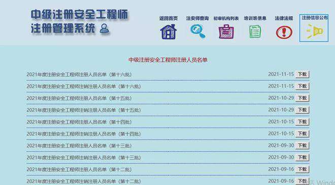 注册安全工程师目前行情注册安全工程师2022年新政策 第2张 注册安全工程师目前行情注册安全工程师2022年新政策 第2张