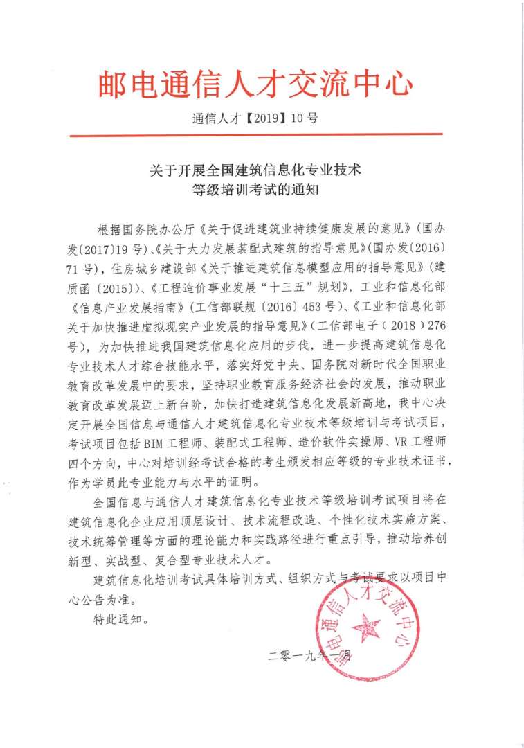 bim中级结构工程师收入中级结构bim工程师理论答案 第1张 bim中级结构工程师收入中级结构bim工程师理论答案 第1张