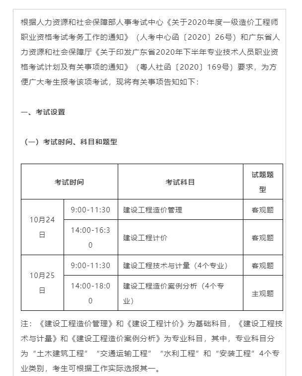 安徽一级建造师准考证打印官网,安徽一级建造师准考证打印 第2张 安徽一级建造师准考证打印官网,安徽一级建造师准考证打印 第2张