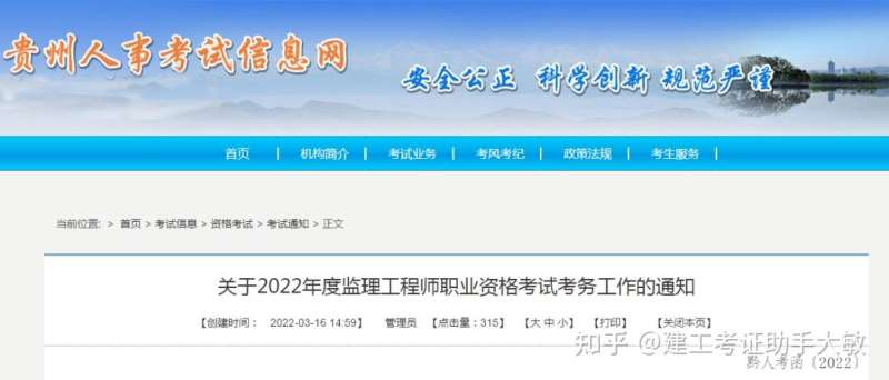 公路工程必威betway官网入口
报考条件交通部必威betway官网入口
报名 第1张 公路工程必威betway官网入口
报考条件交通部必威betway官网入口
报名 第1张