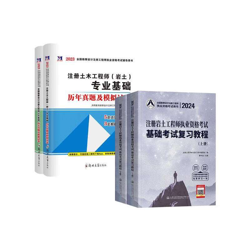 注册岩土工程师模拟题,注册岩土工程师模拟试卷与答案 第1张 注册岩土工程师模拟题,注册岩土工程师模拟试卷与答案 第1张