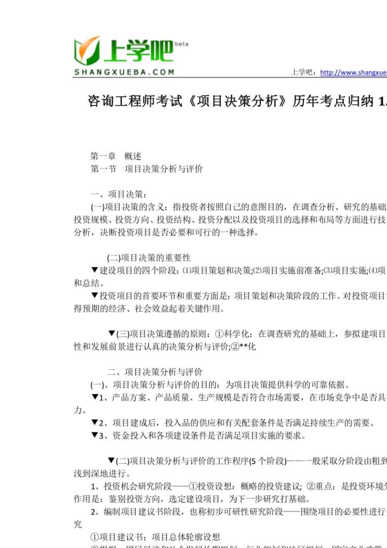 结构工程师何去何从结构工程师文章 第1张 结构工程师何去何从结构工程师文章 第1张