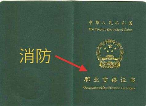 什么是消防工程师啊,消防工程师的定义是什么 第1张 什么是消防工程师啊,消防工程师的定义是什么 第1张