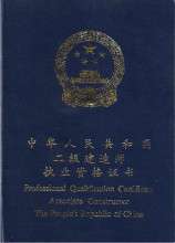 betway西汉姆app下载
执业资格证书补办,betway西汉姆app下载
执业资格证书补办要多久 第1张 betway西汉姆app下载
执业资格证书补办,betway西汉姆app下载
执业资格证书补办要多久 第1张