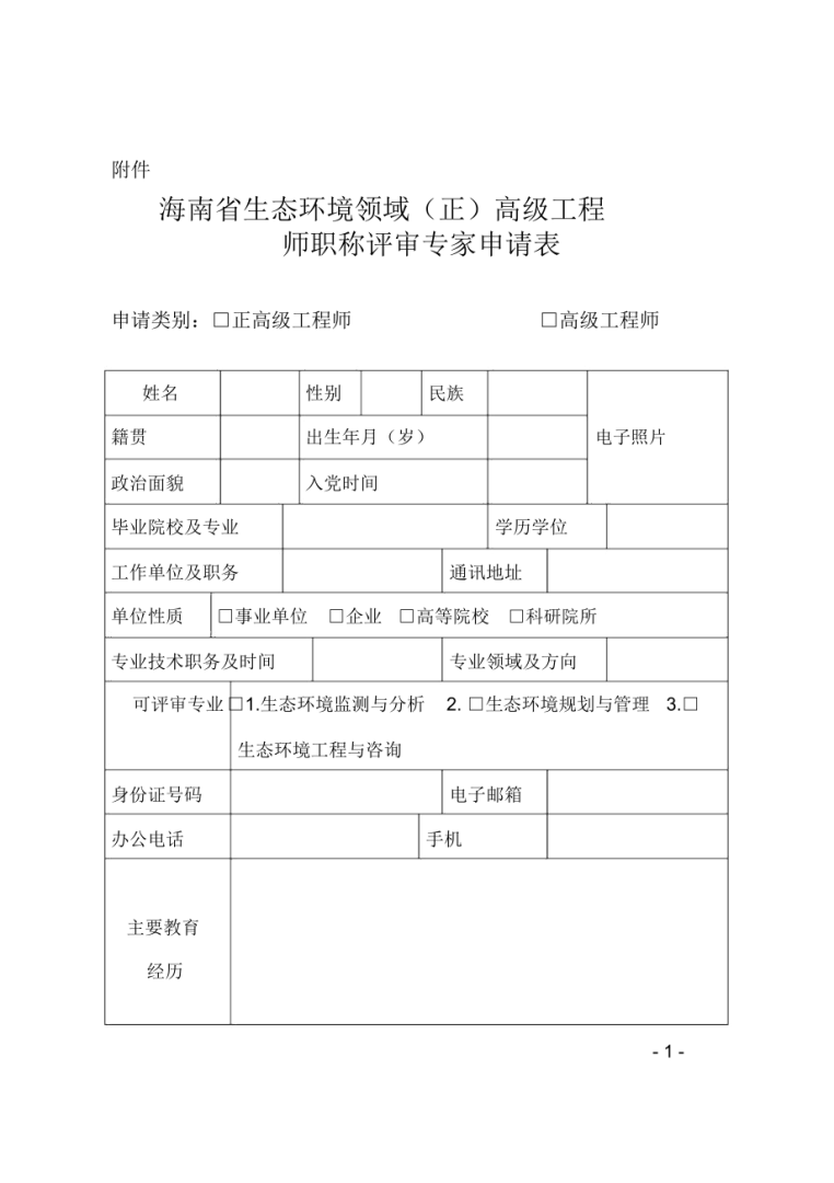 海南结构工程师报名时间表海南结构工程师报名时间 第2张 海南结构工程师报名时间表海南结构工程师报名时间 第2张