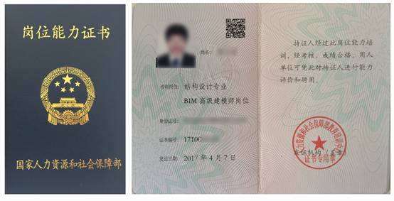 bim工程师借证费用bim工程师证书骗局6800 第2张 bim工程师借证费用bim工程师证书骗局6800 第2张