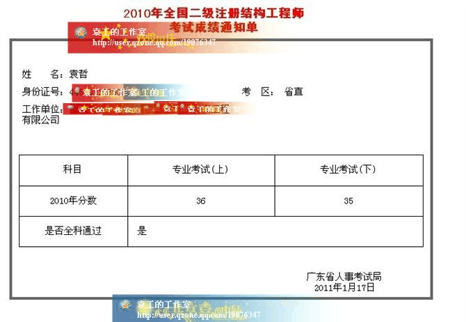 注册结构工程师考试报名科目及时间安排注册结构工程师考试报名 第2张 注册结构工程师考试报名科目及时间安排注册结构工程师考试报名 第2张