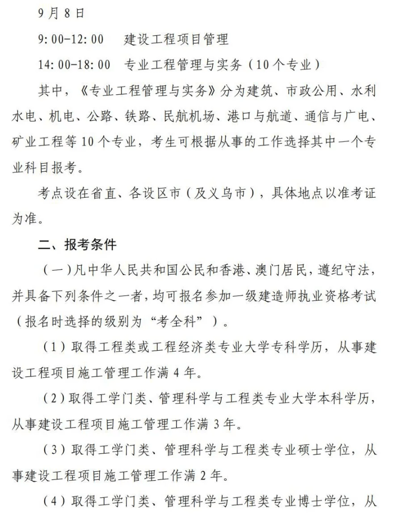 一级建造师今年报名人数一级建造师今年还报名 第1张 一级建造师今年报名人数一级建造师今年还报名 第1张