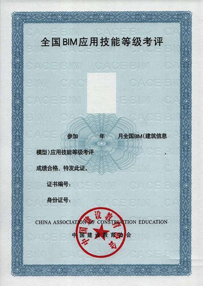 装饰装修bim焦作装饰装修bim工程师 第1张 装饰装修bim焦作装饰装修bim工程师 第1张