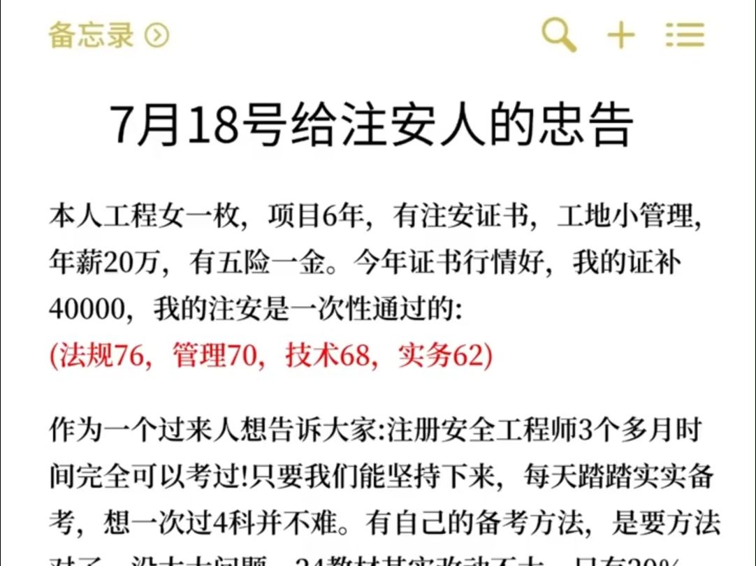 安全工程师一般工资安全工程师一般工资多少钱 第2张 安全工程师一般工资安全工程师一般工资多少钱 第2张