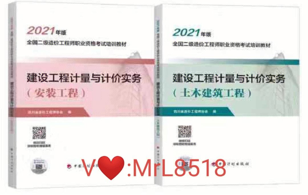 造价工程师教材2017造价工程师教材2023是否改版 第1张 造价工程师教材2017造价工程师教材2023是否改版 第1张