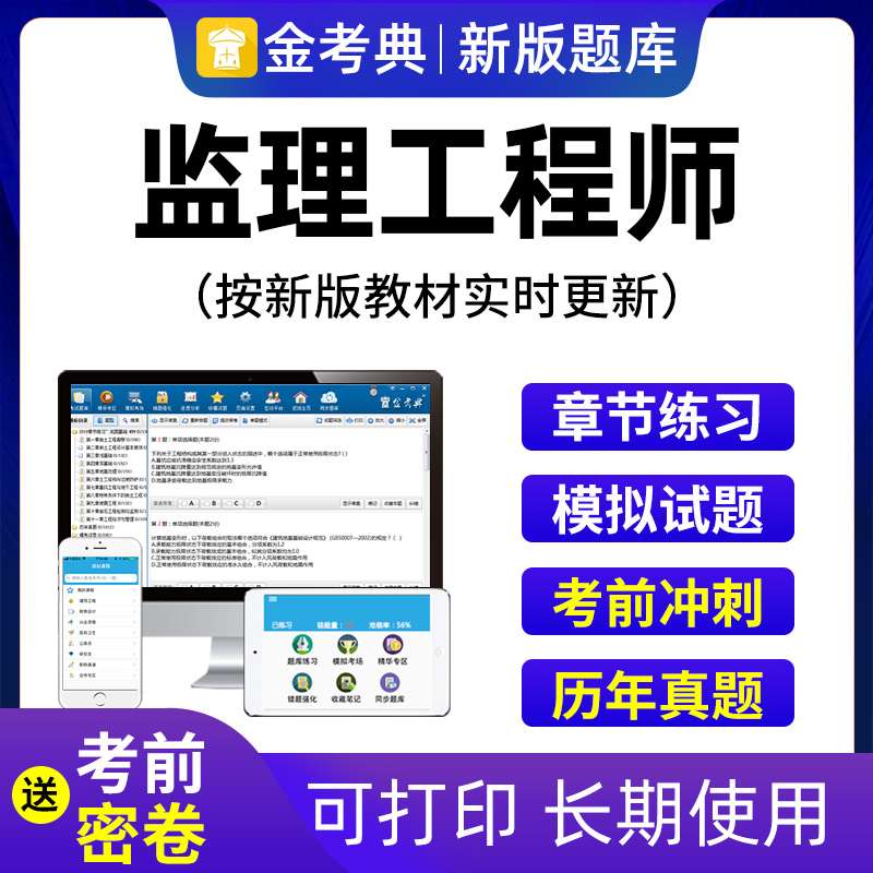 专业必威betway官网入口
题库刷题软件专业必威betway官网入口
题库 第1张 专业必威betway官网入口
题库刷题软件专业必威betway官网入口
题库 第1张