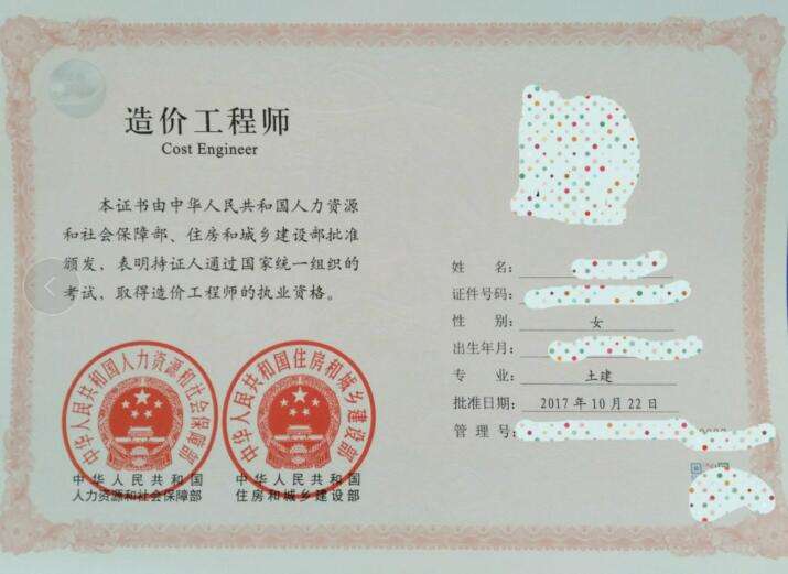 注册造价工程师变更,注册造价工程师变更注册如何查询 第1张 注册造价工程师变更,注册造价工程师变更注册如何查询 第1张