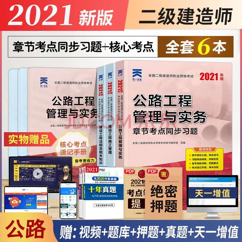 betway西汉姆app下载
习题册,betway西汉姆app下载
原题 第1张 betway西汉姆app下载
习题册,betway西汉姆app下载
原题 第1张