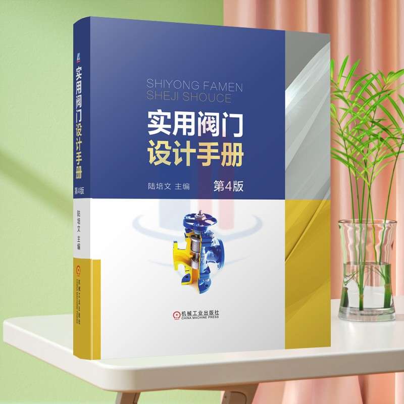 阀门技术,阀门技术参数 第1张 阀门技术,阀门技术参数 第1张