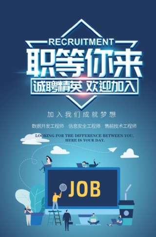 招聘信息安全工程师信息安全工程师招聘网猎聘网 第2张 招聘信息安全工程师信息安全工程师招聘网猎聘网 第2张