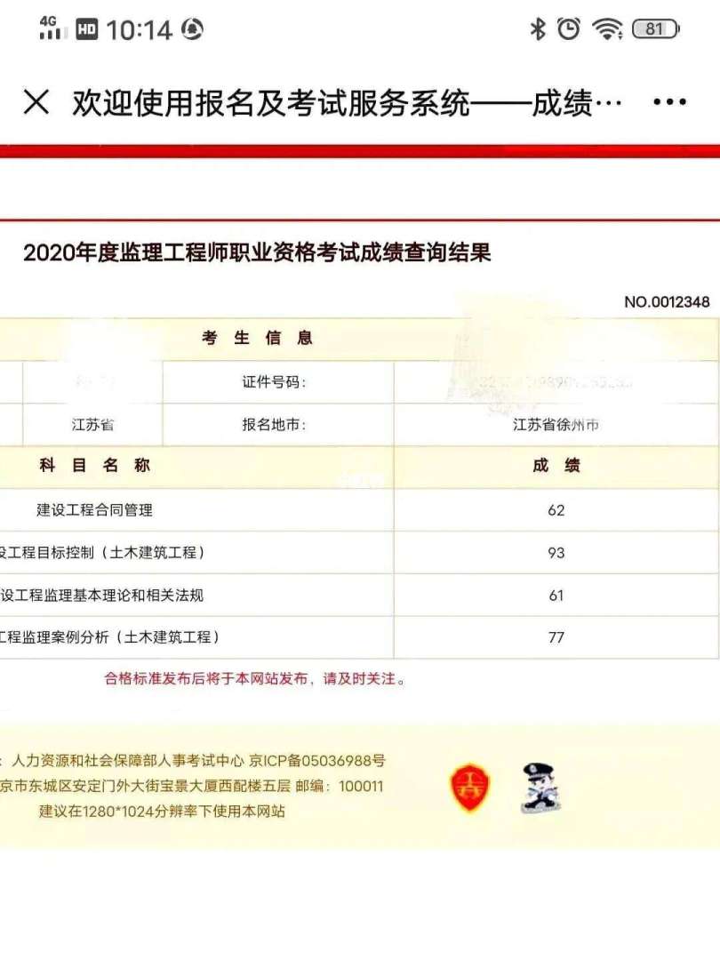 一级建造师成绩合格分数线一级建造师合格成绩合格线 第1张 一级建造师成绩合格分数线一级建造师合格成绩合格线 第1张