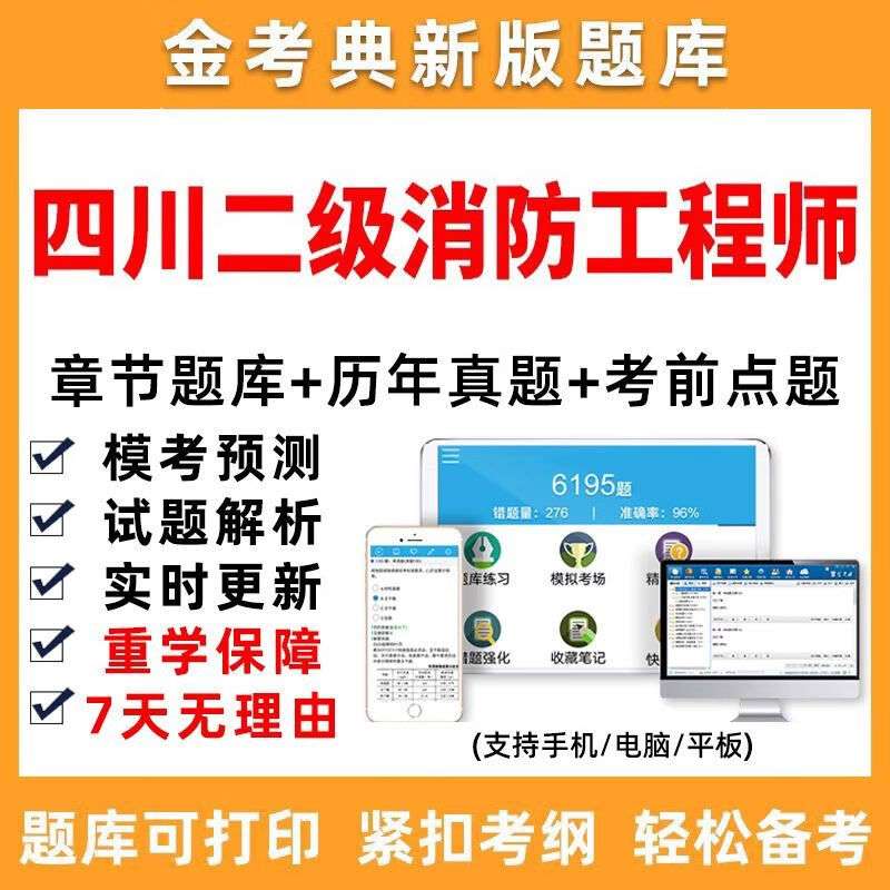 四川注册消防工程师公示后多久考试,四川注册消防工程师 第2张 四川注册消防工程师公示后多久考试,四川注册消防工程师 第2张