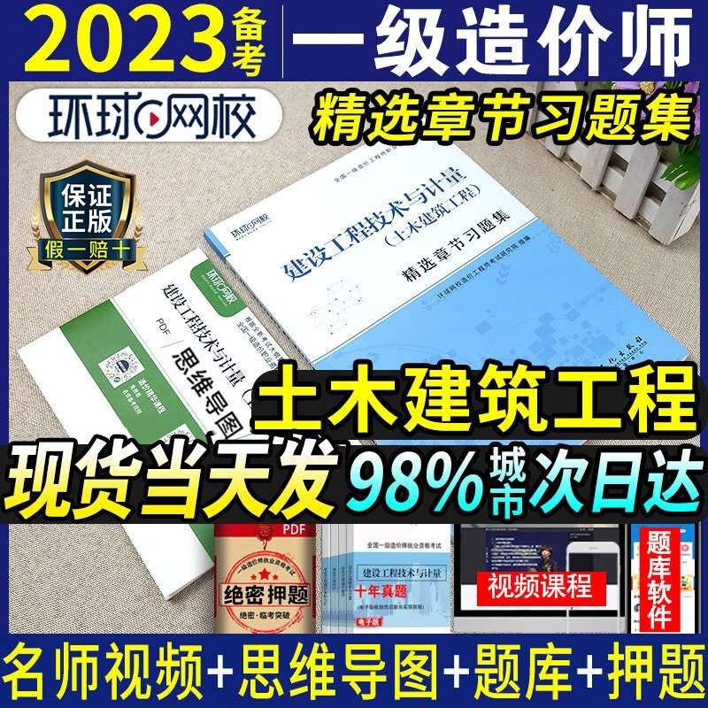 造价工程师讲义,造价工程师章节练习题 第2张 造价工程师讲义,造价工程师章节练习题 第2张