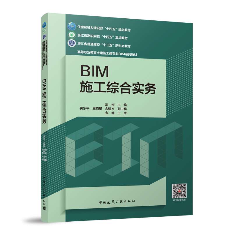 住建部的BIM工程师,住房和城乡建设部bim证书含金量 第2张 住建部的BIM工程师,住房和城乡建设部bim证书含金量 第2张
