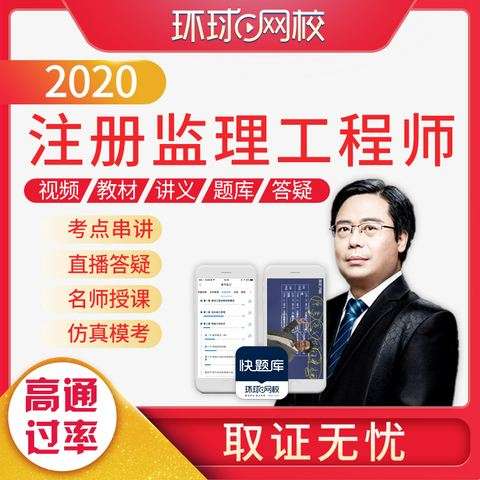 环球网校总必威betway官网入口
,环球网校必威betway官网入口
老师 第2张 环球网校总必威betway官网入口
,环球网校必威betway官网入口
老师 第2张