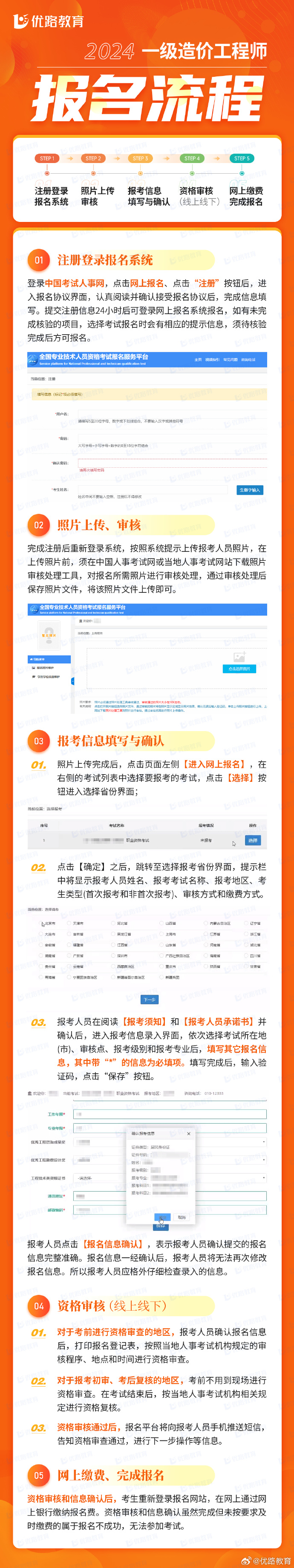 造价工程师哪里查询,造价工程师哪里查询报名信息 第2张 造价工程师哪里查询,造价工程师哪里查询报名信息 第2张