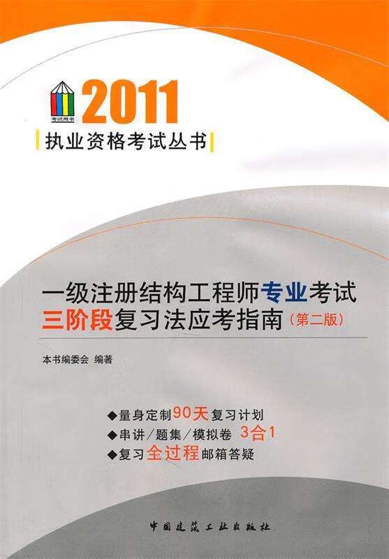 结构工程师怎么注册结构工程师注册成功后在哪里公示 第2张 结构工程师怎么注册结构工程师注册成功后在哪里公示 第2张