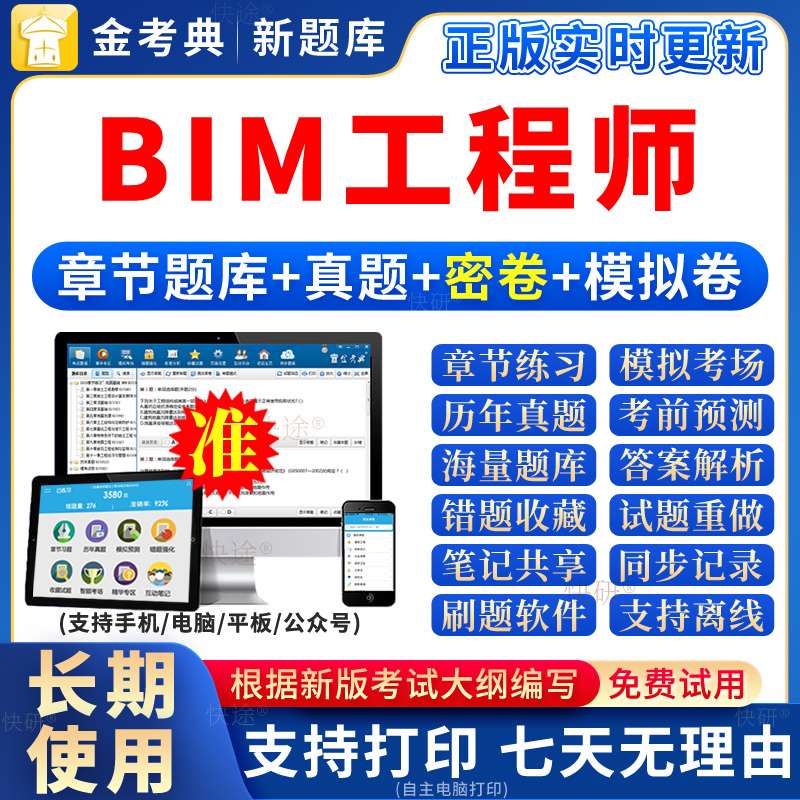 bim工程师考试一年考几次bim工程师考试一年考几次啊 第1张 bim工程师考试一年考几次bim工程师考试一年考几次啊 第1张