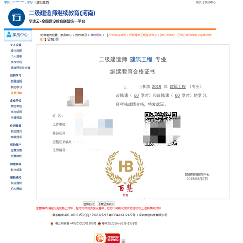 北京市betway西汉姆app下载
继续教育,北京市betway西汉姆app下载
继续教育多少钱 第1张 北京市betway西汉姆app下载
继续教育,北京市betway西汉姆app下载
继续教育多少钱 第1张