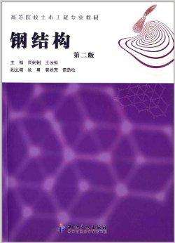 钢结构资格证书报名条件,沈阳钢结构工程师证书 第1张 钢结构资格证书报名条件,沈阳钢结构工程师证书 第1张