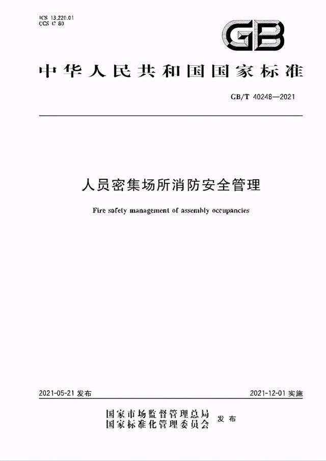 2022年消防工程师证报考条件是什么2021年消防工程师报名条件 第1张 2022年消防工程师证报考条件是什么2021年消防工程师报名条件 第1张