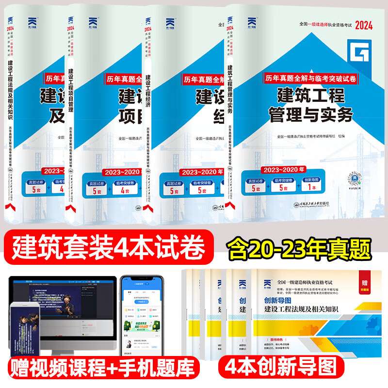 一级建造师考试试题题库,一级建造师习题库 第1张 一级建造师考试试题题库,一级建造师习题库 第1张