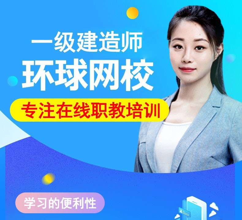 一级建造师市政专业视频课件一级建造师市政专业课件 第1张 一级建造师市政专业视频课件一级建造师市政专业课件 第1张
