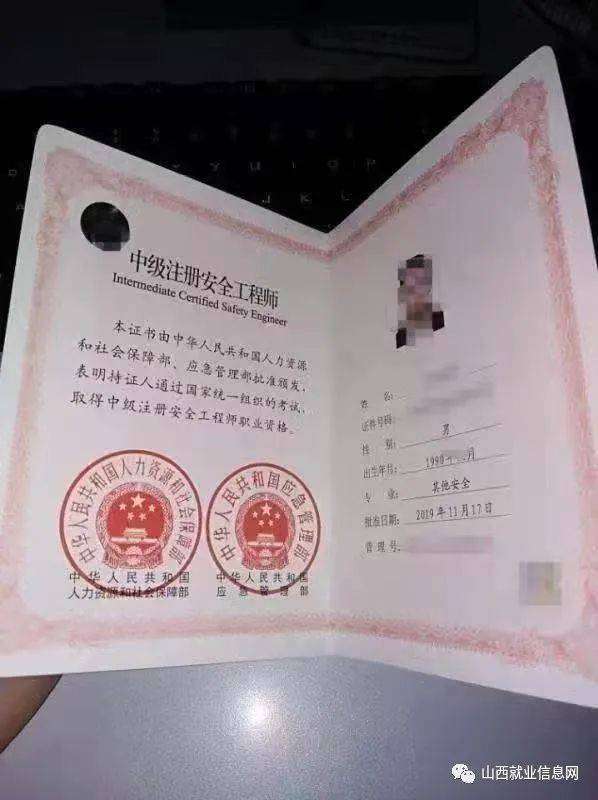 高级注册安全工程师相当于高级吗,高级注册安全工程师相当于什么职称 第1张 高级注册安全工程师相当于高级吗,高级注册安全工程师相当于什么职称 第1张