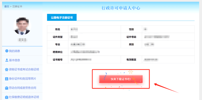 必威betway官网入口
执业注册查询官网必威betway官网入口
执业注册查询官网网址 第1张 必威betway官网入口
执业注册查询官网必威betway官网入口
执业注册查询官网网址 第1张