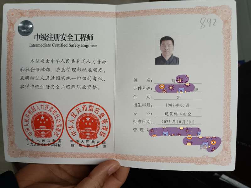 安全工程师难易程度安全工程师好考吗难度大吗 第1张 安全工程师难易程度安全工程师好考吗难度大吗 第1张