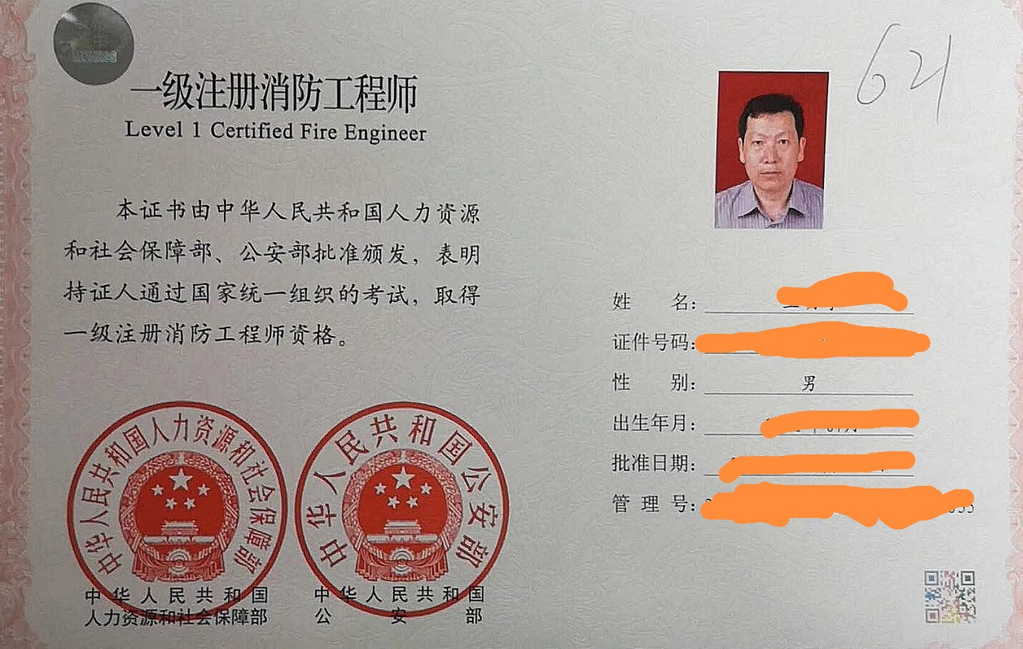 一级消防工程师有多少人报考一级消防工程师有多少人 第2张 一级消防工程师有多少人报考一级消防工程师有多少人 第2张