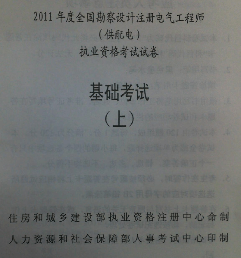 注册结构工程师 考试时间三清注册结构工程师考试 第2张 注册结构工程师 考试时间三清注册结构工程师考试 第2张