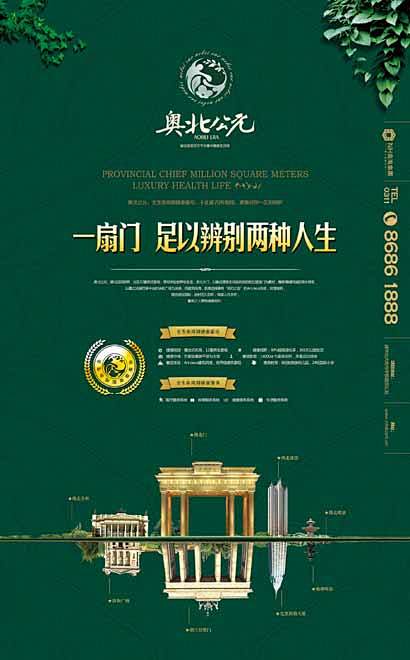 房地产策划文案,房地产策划文案 李慧娟济南 第1张 房地产策划文案,房地产策划文案 李慧娟济南 第1张