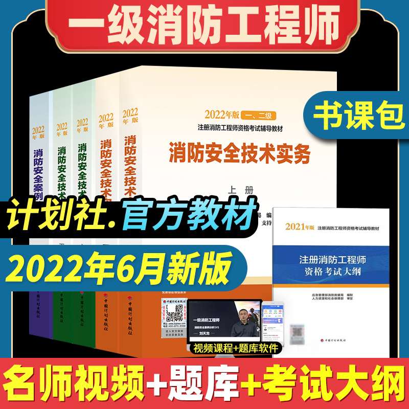 一级消防工程师考试真题及答案解析,一级消防工程师考试真题下载 第2张 一级消防工程师考试真题及答案解析,一级消防工程师考试真题下载 第2张
