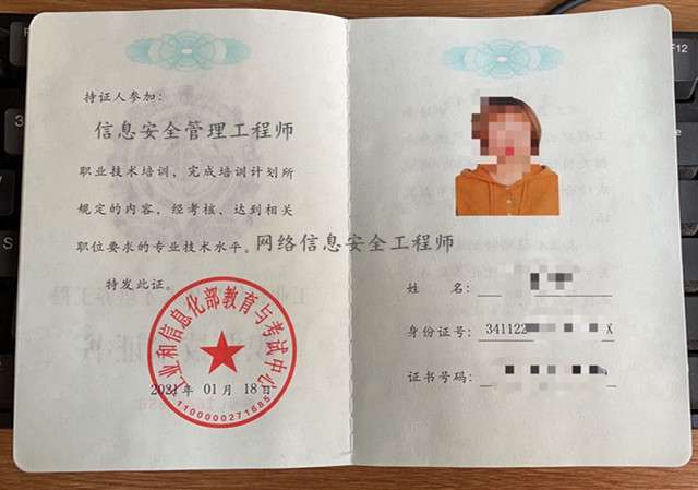 安全工程师报名入口官网安全工程师难吗 第1张 安全工程师报名入口官网安全工程师难吗 第1张