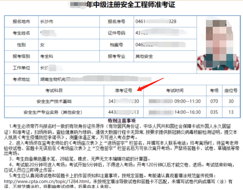 安全工程师信息查询平台白山安全工程师查询 第1张 安全工程师信息查询平台白山安全工程师查询 第1张