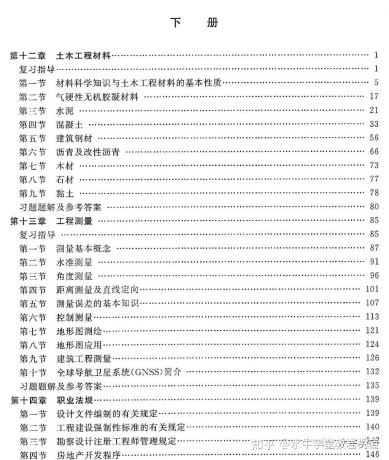 二级结构工程师和岩土的难度二级结构工程师和岩土的难度哪个大 第1张 二级结构工程师和岩土的难度二级结构工程师和岩土的难度哪个大 第1张