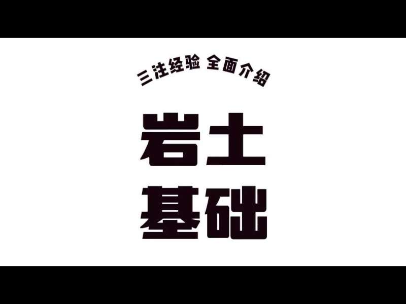 注册岩土工程师 价格,注册岩土工程师价格 第2张 注册岩土工程师 价格,注册岩土工程师价格 第2张