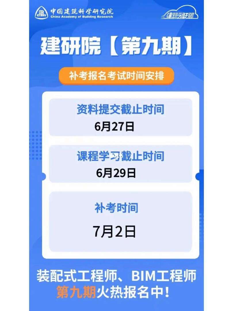 漯河装配式bim工程师出证快不快漯河装配式bim工程师出证快 第2张 漯河装配式bim工程师出证快不快漯河装配式bim工程师出证快 第2张