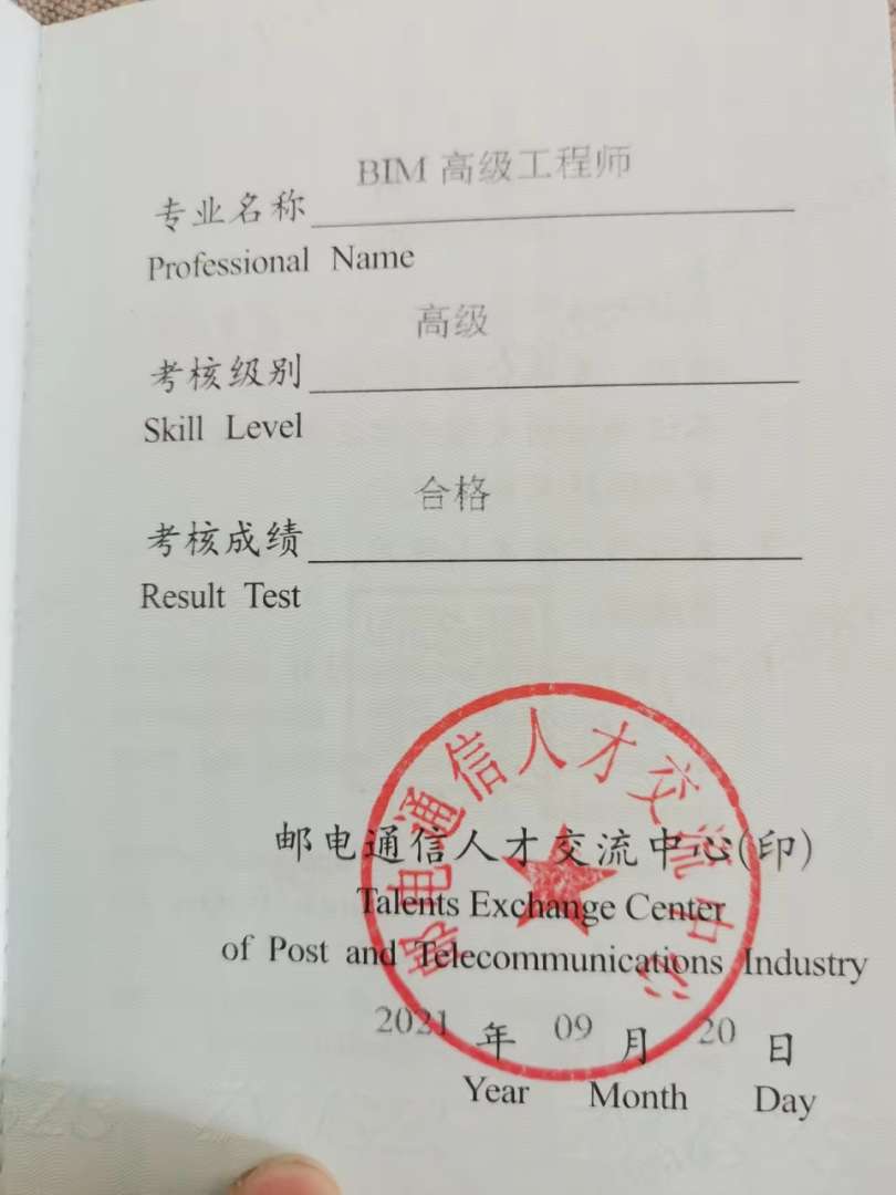 bim工程师新闻,bim工程师课程视频 第2张 bim工程师新闻,bim工程师课程视频 第2张