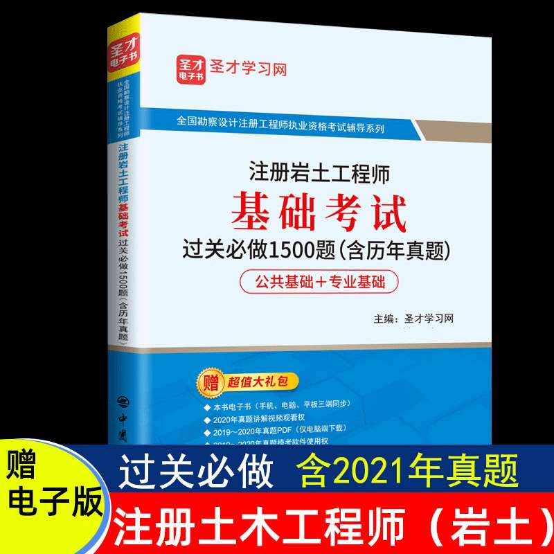 注册岩土工程师题库注册岩土工程师专业知识考试真题 第2张 注册岩土工程师题库注册岩土工程师专业知识考试真题 第2张
