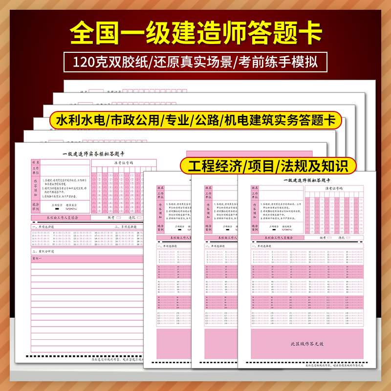 2021一建建筑实务模拟试卷,一级建造师建筑实务模拟题 第1张 2021一建建筑实务模拟试卷,一级建造师建筑实务模拟题 第1张