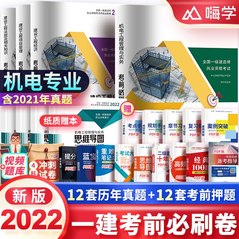 2021一建建筑实务模拟试卷,一级建造师建筑实务模拟题 第2张 2021一建建筑实务模拟试卷,一级建造师建筑实务模拟题 第2张